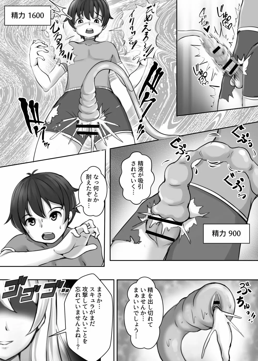 カードバトルでモンスター娘に犯される合同誌2 淫らなる誘い編 Page.41