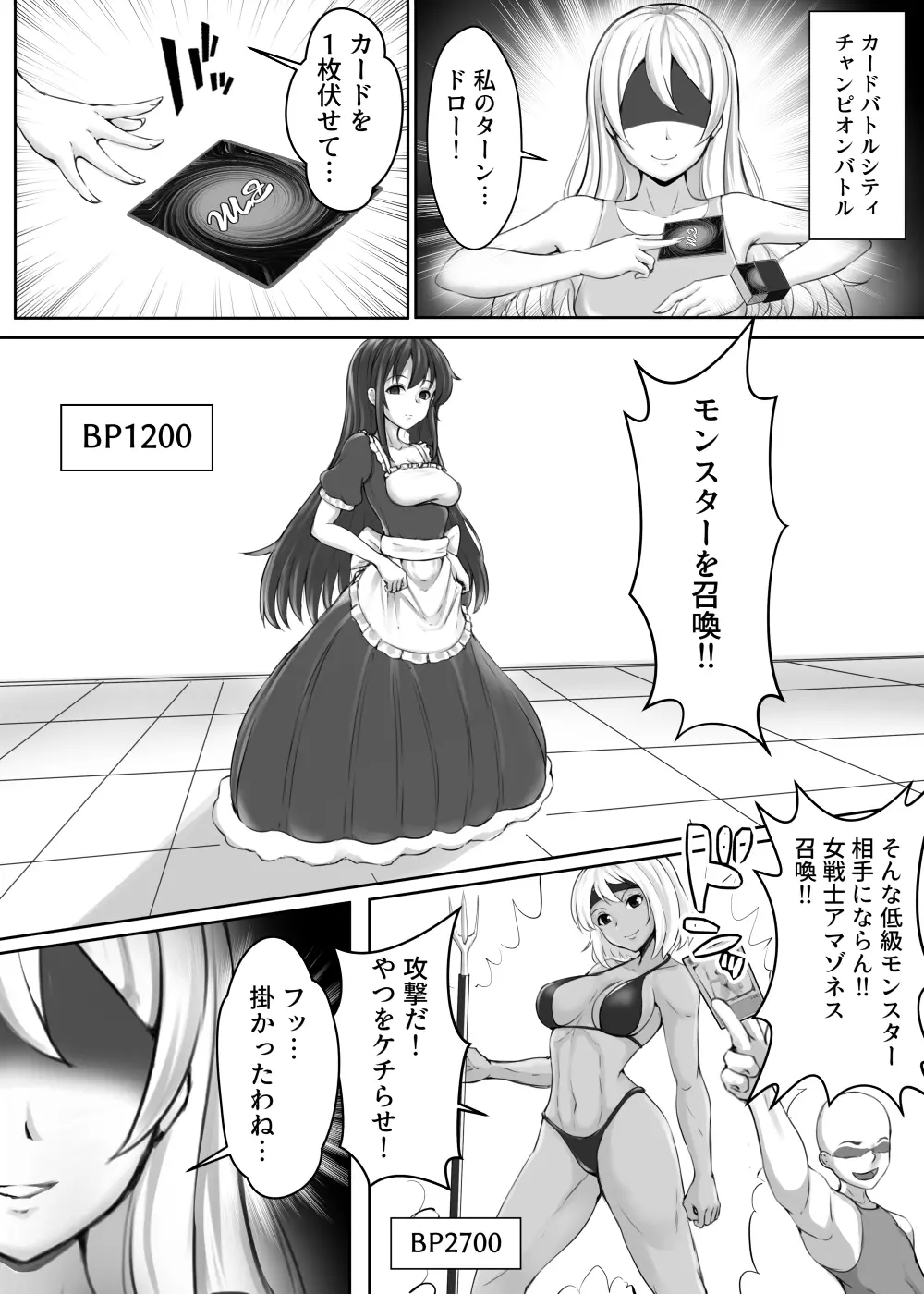 カードバトルでモンスター娘に犯される合同誌2 淫らなる誘い編 Page.5