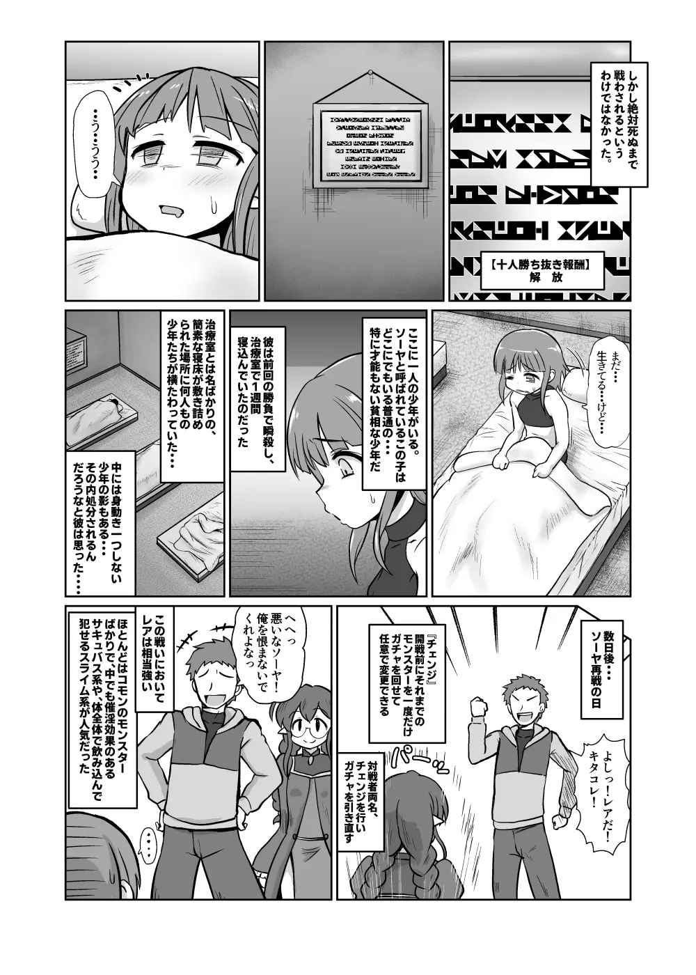 カードバトルでモンスター娘に犯される合同誌2 淫らなる誘い編 Page.56