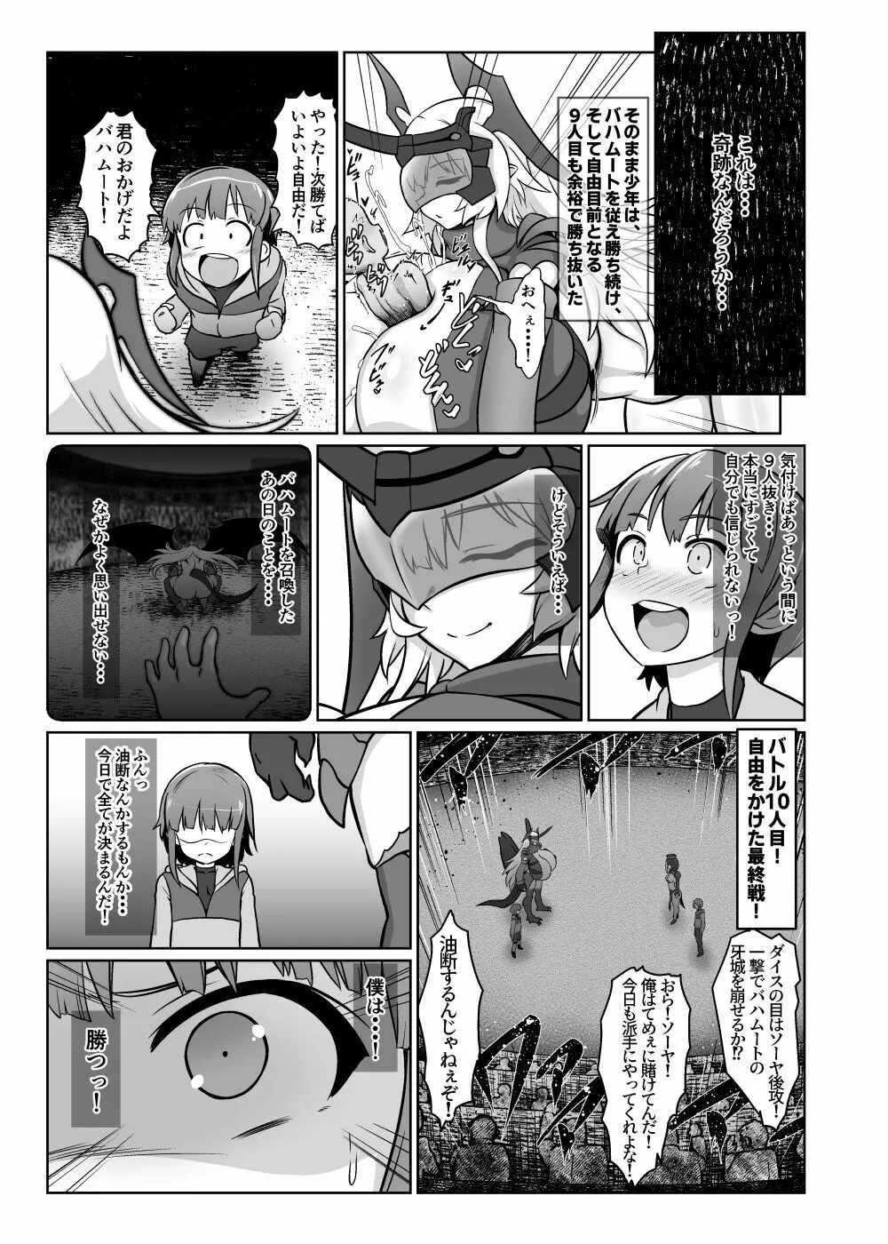 カードバトルでモンスター娘に犯される合同誌2 淫らなる誘い編 Page.59