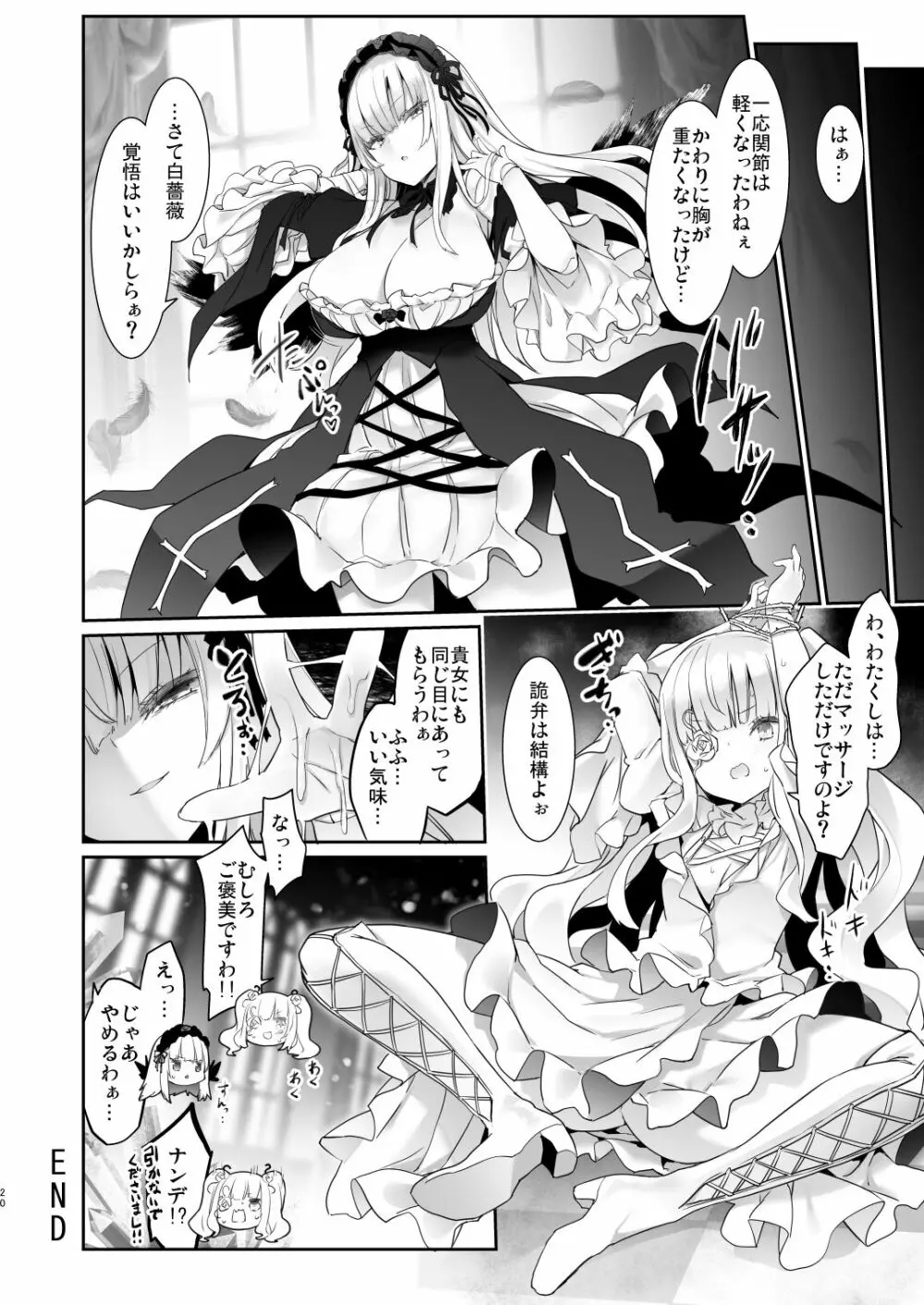 銀式 Maintenance Page.20