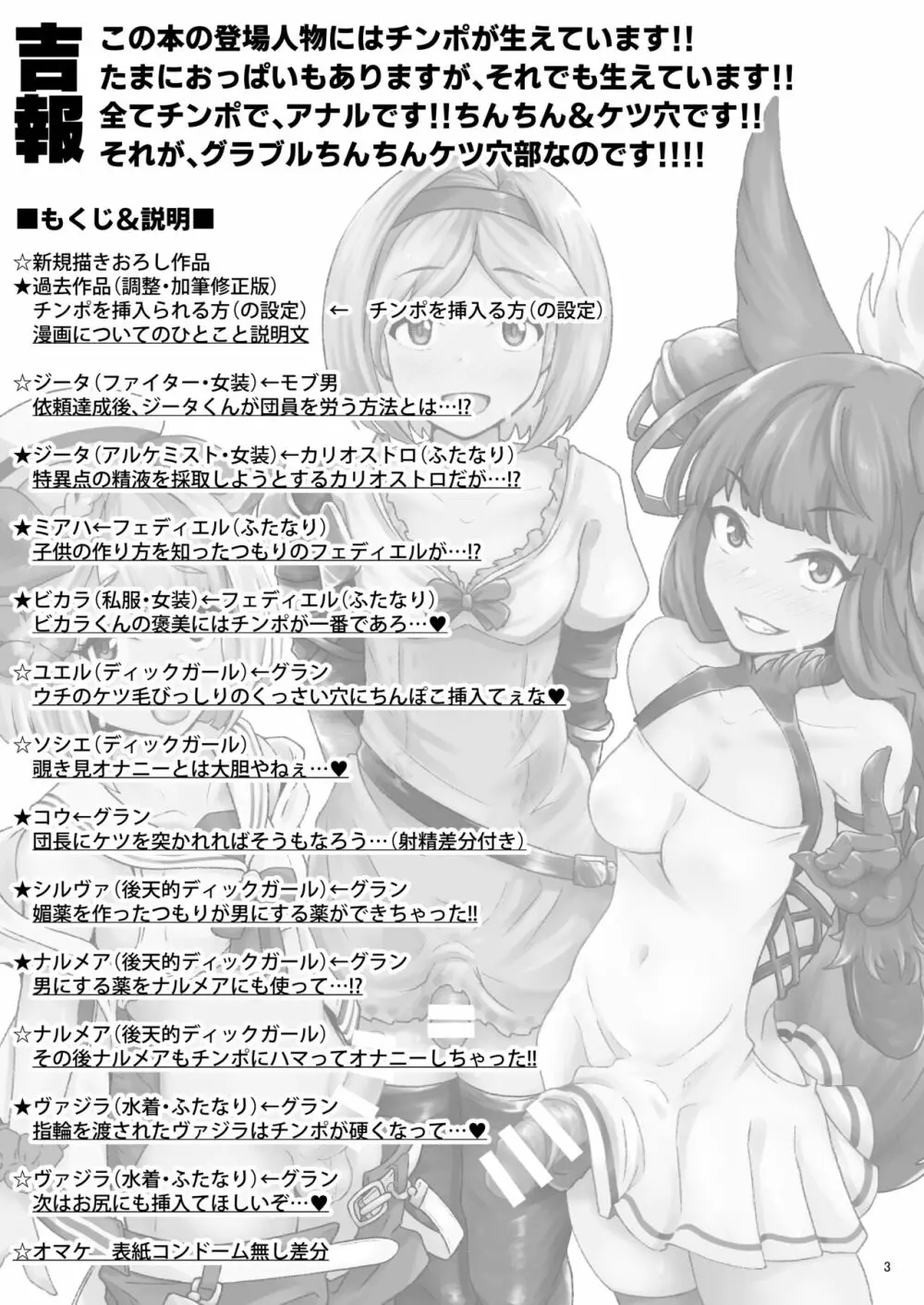 グラビュルッ!!ちんちんケツ穴部♂ Page.2