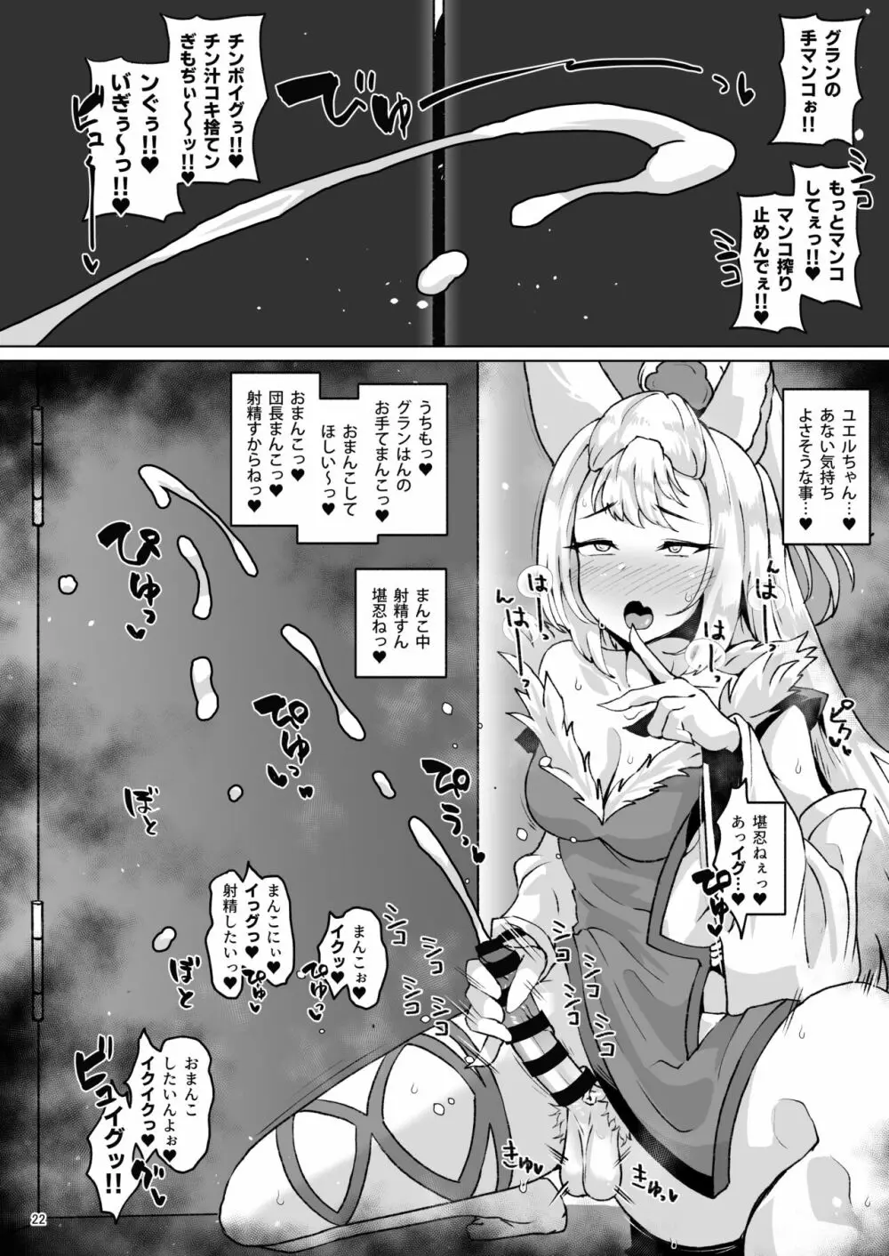 グラビュルッ!!ちんちんケツ穴部♂ Page.21