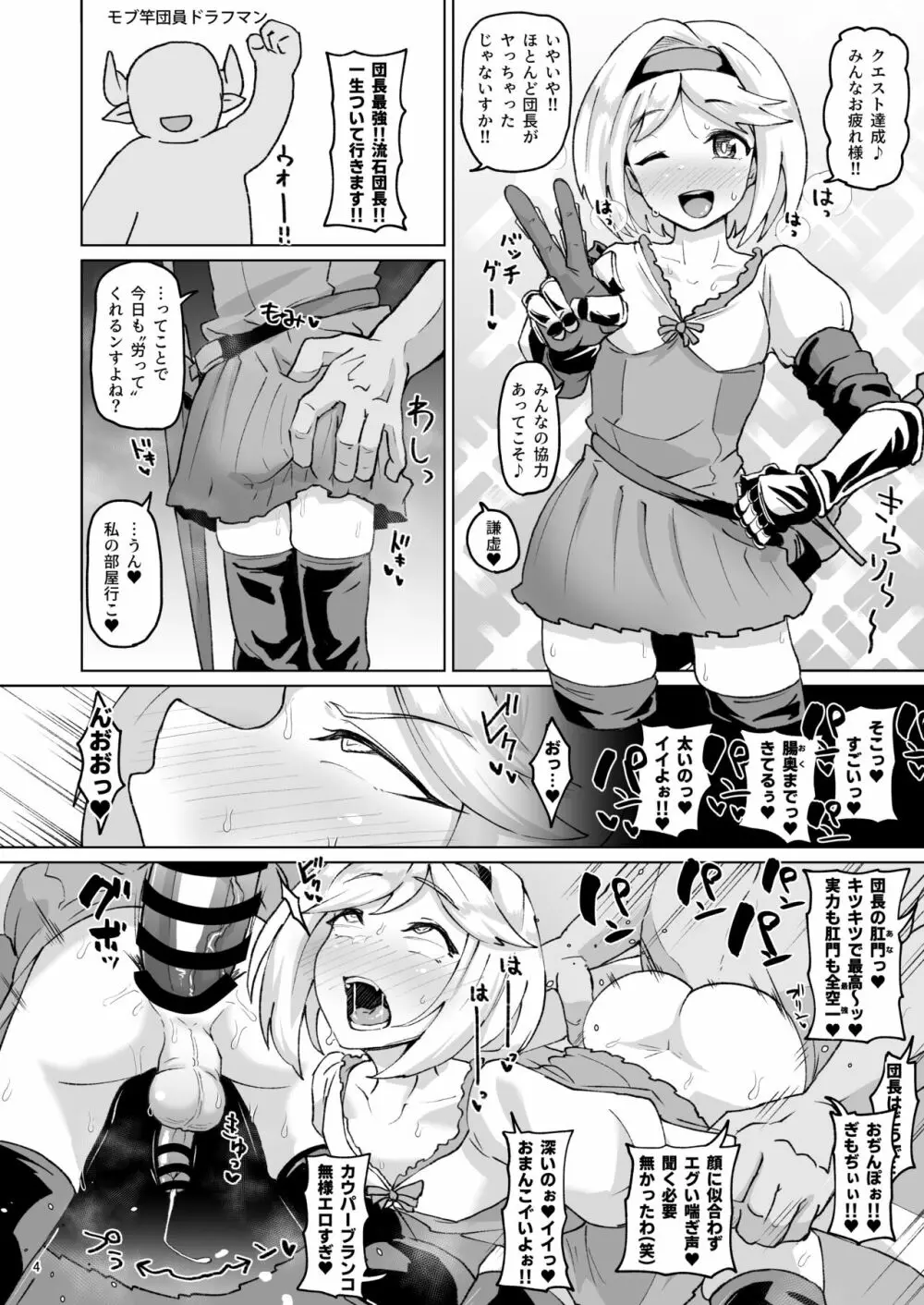 グラビュルッ!!ちんちんケツ穴部♂ Page.3