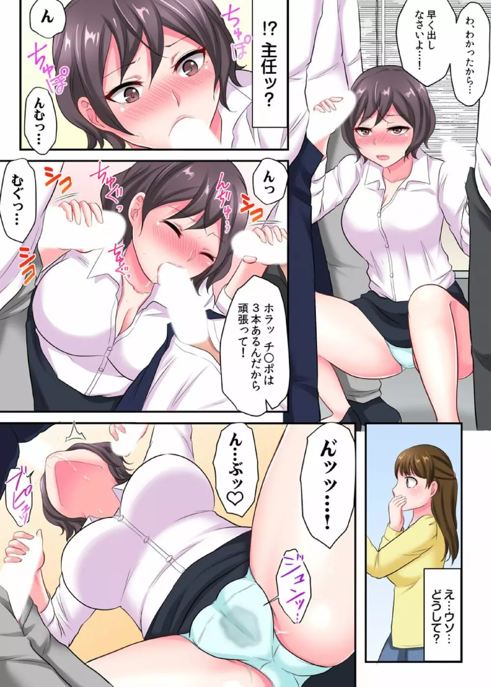 ヤリざかり社員研修～巨乳上司も同僚も!全員イキまくりの10泊11日～（フルカラー） 2 Page.13