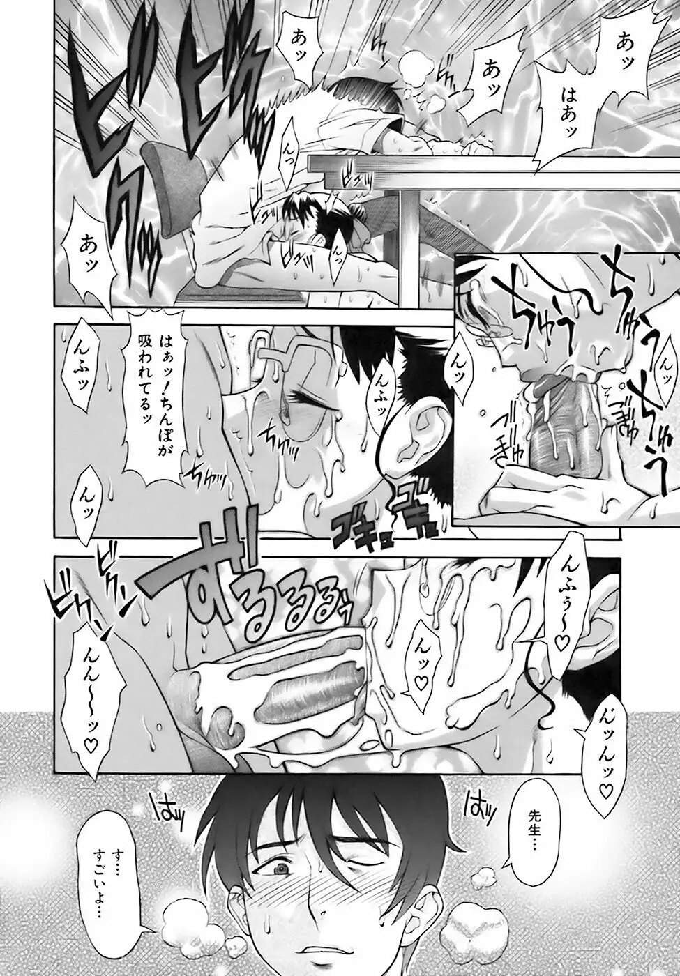 熱帯夜の刻 Page.19