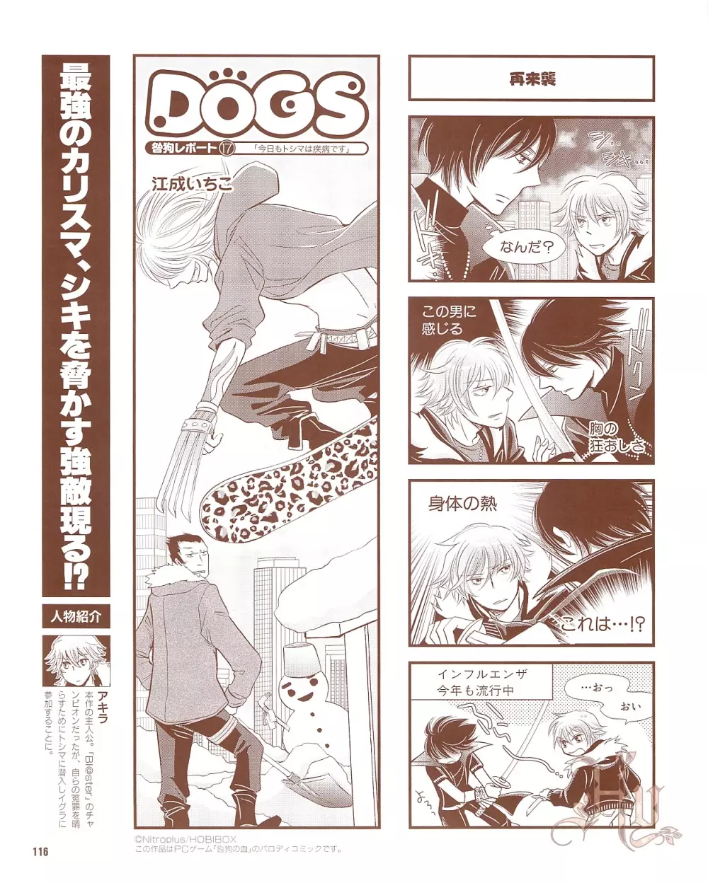 Cool-B Vol.54 2014年03月号 Page.118