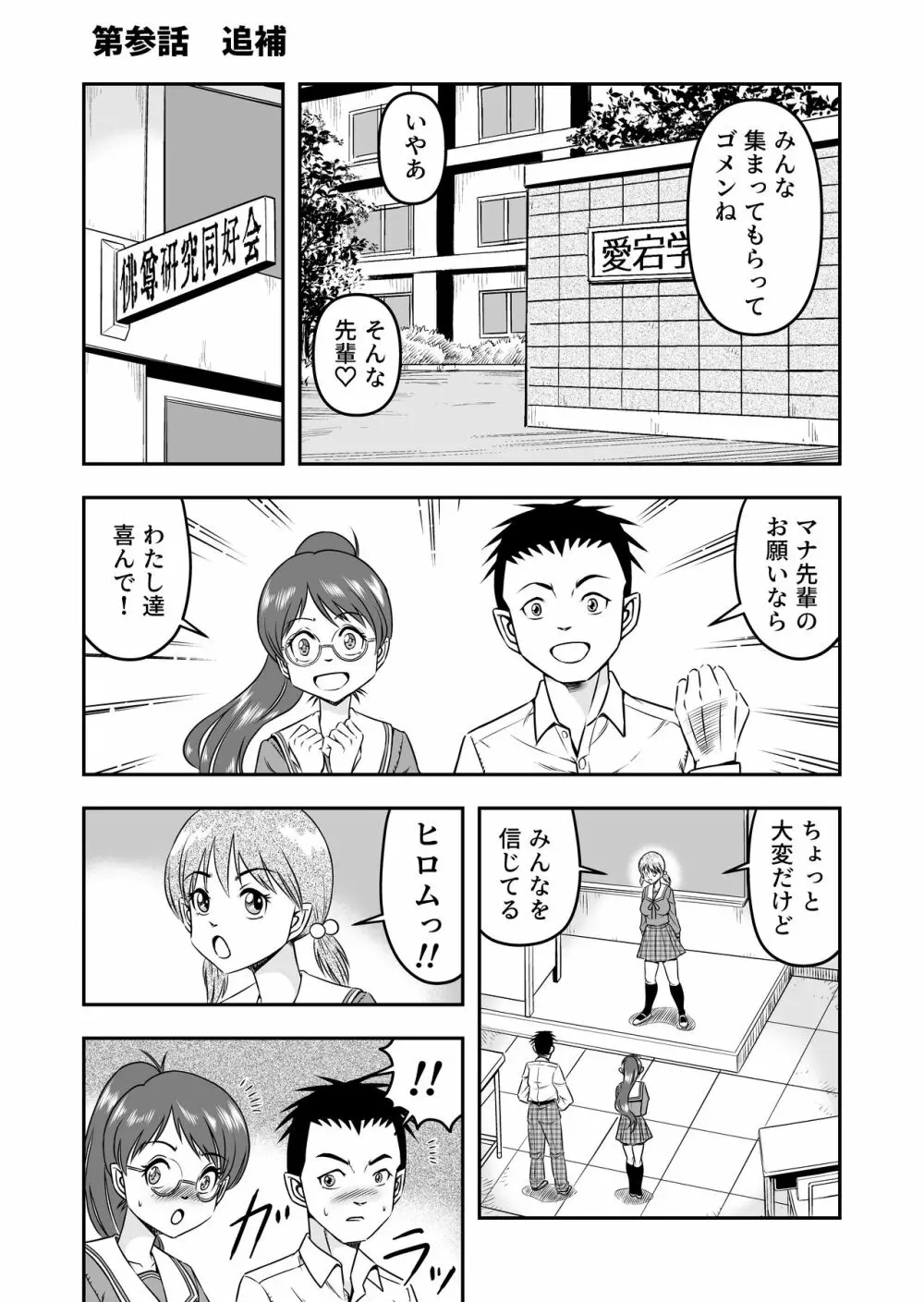 変態兄貴 女装アナルMに堕ちる顛末 総集編 Page.107