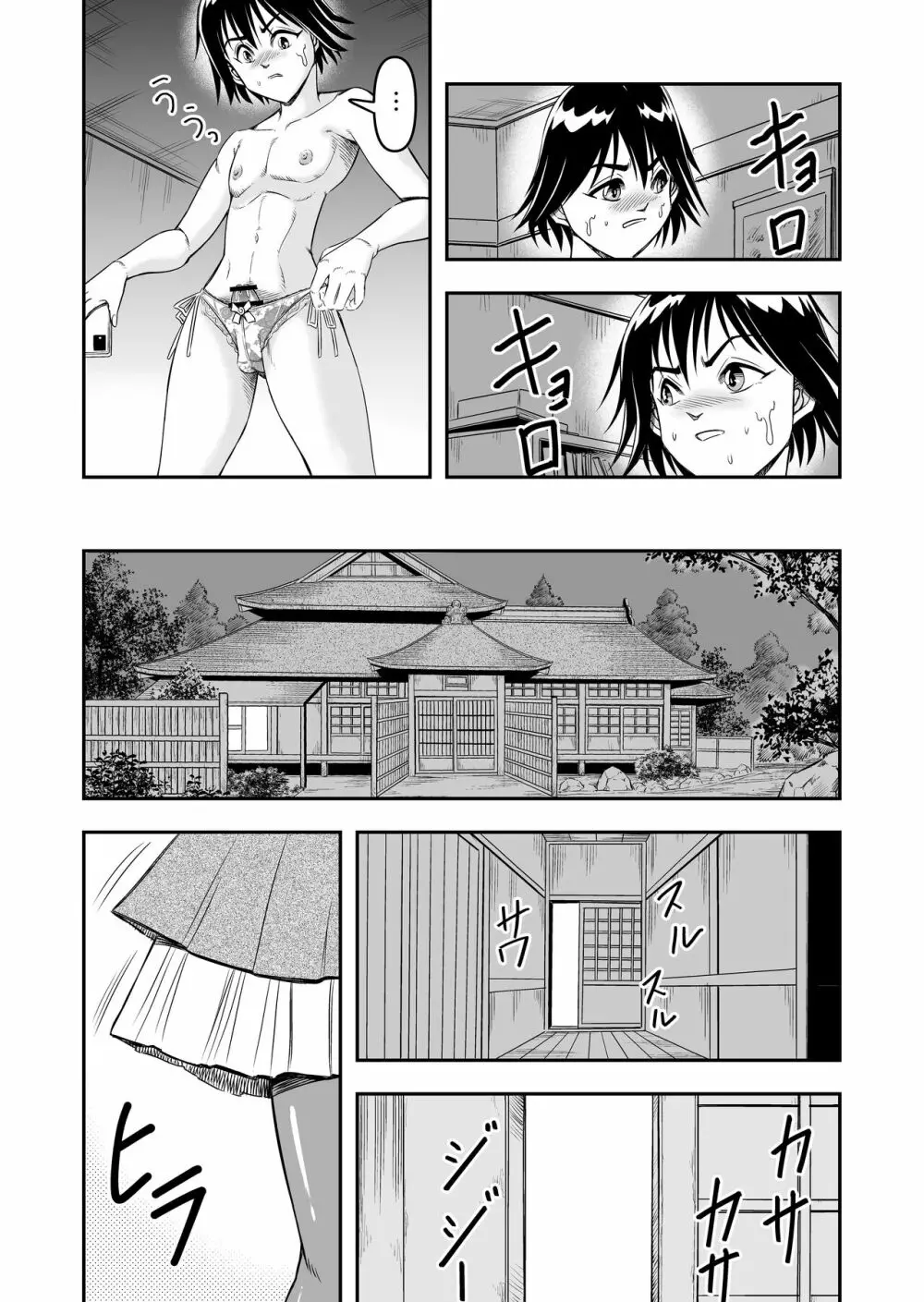 変態兄貴 女装アナルMに堕ちる顛末 総集編 Page.21