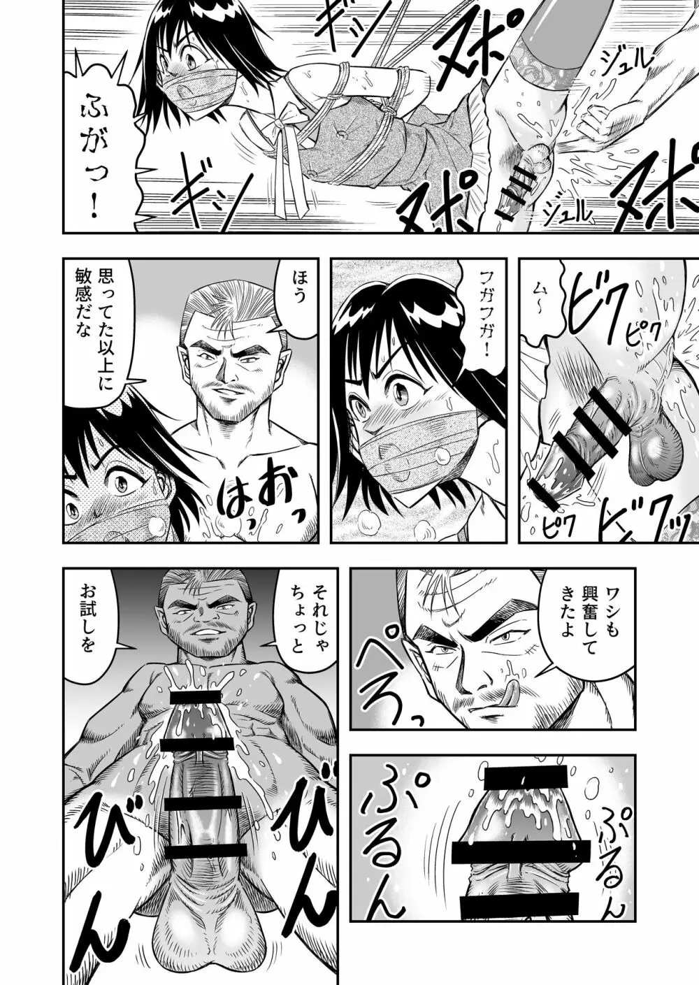 変態兄貴 女装アナルMに堕ちる顛末 総集編 Page.28