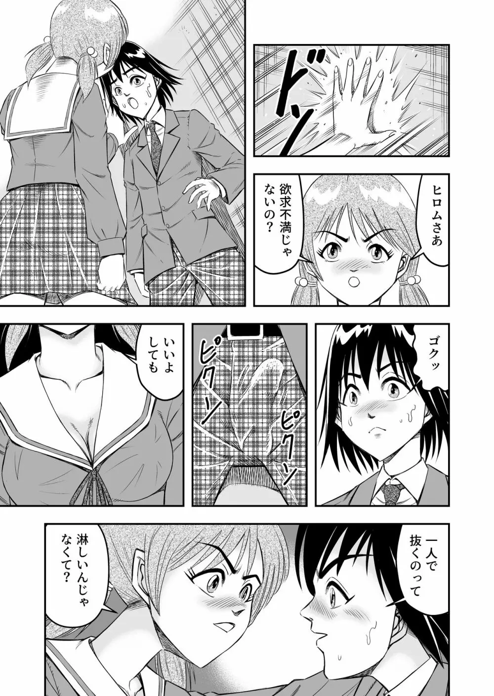 変態兄貴 女装アナルMに堕ちる顛末 総集編 Page.45