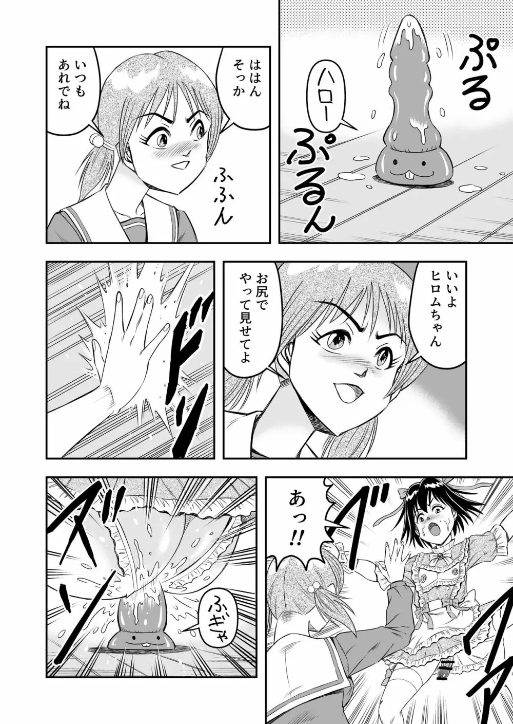 変態兄貴 女装アナルMに堕ちる顛末 総集編 Page.56