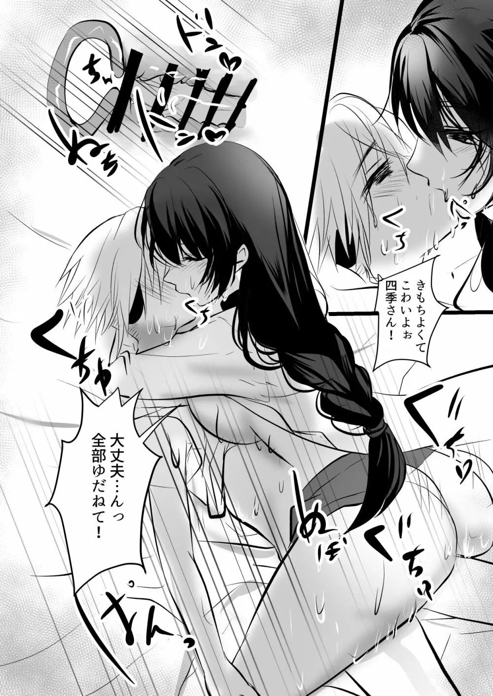 仄暗いおねえさんにいっぱい愛される【上】 Page.24