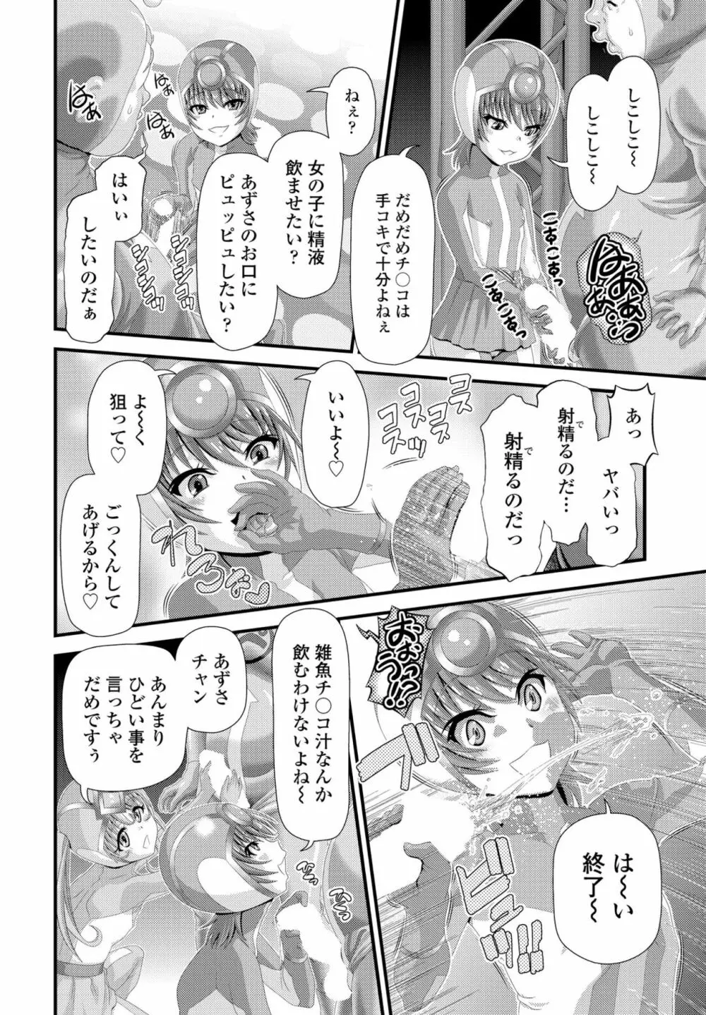 COMIC ペンギンクラブ2022年10月号 Page.308