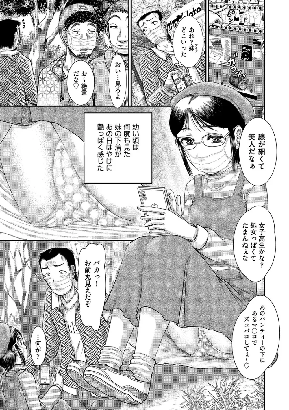 少女組曲 23 Page.134
