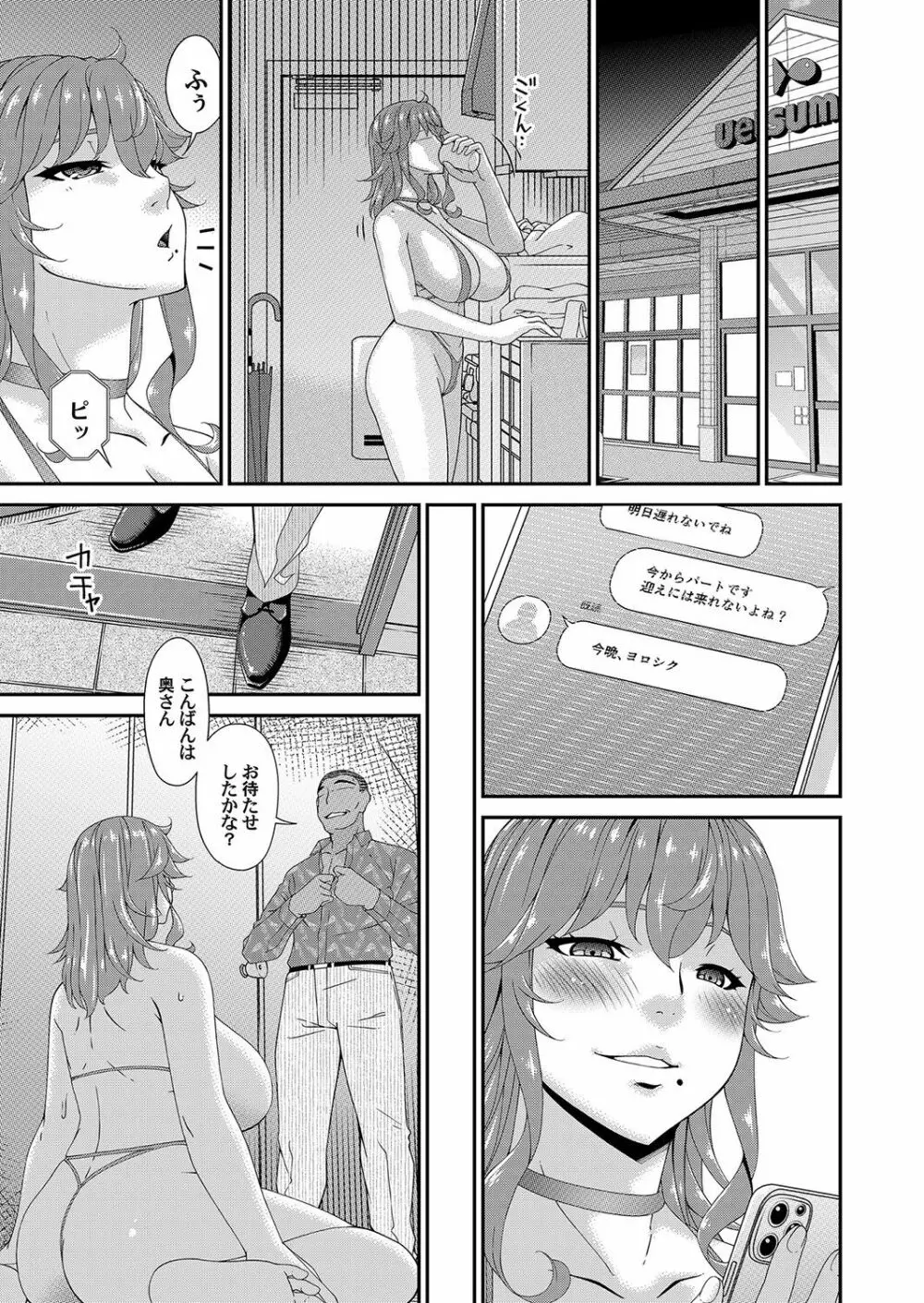 コミックマグナム Vol.161 Page.14