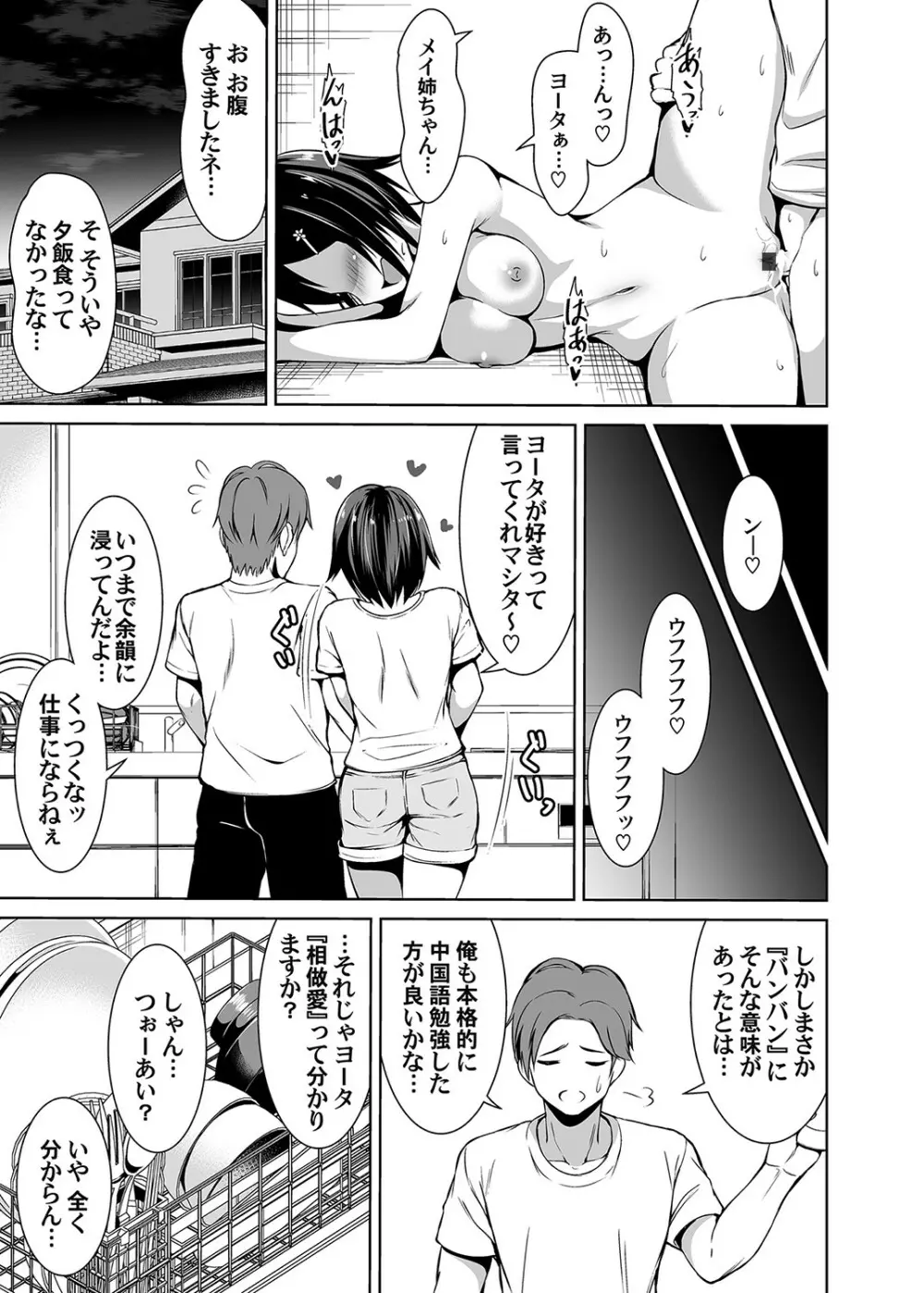 コミックマグナム Vol.161 Page.152