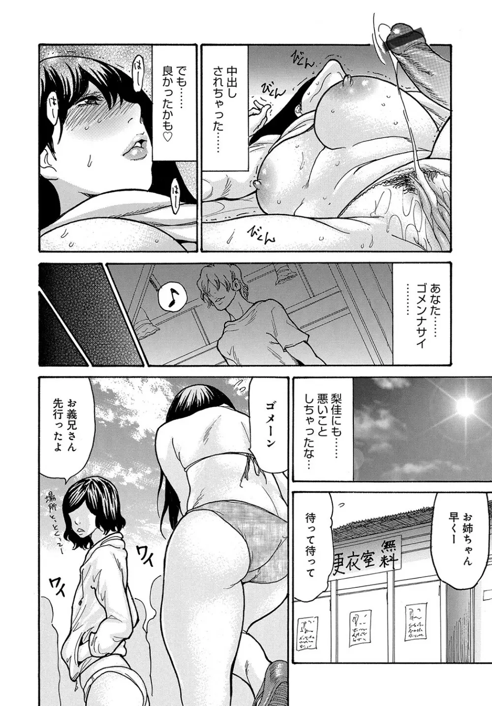 コミックマグナム Vol.161 Page.183