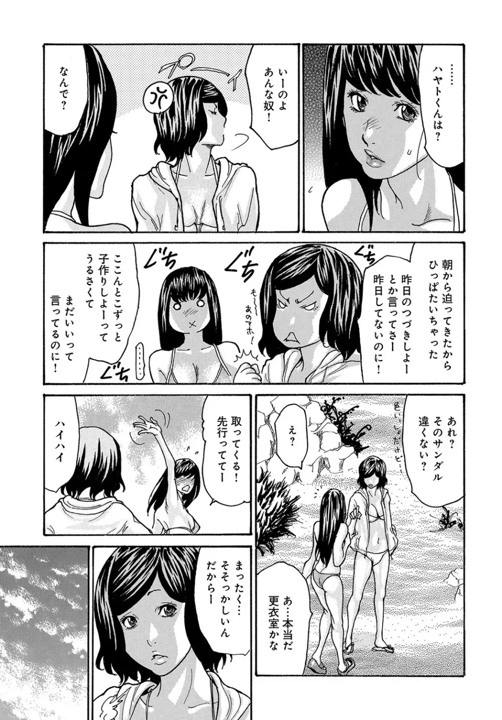 コミックマグナム Vol.161 Page.184