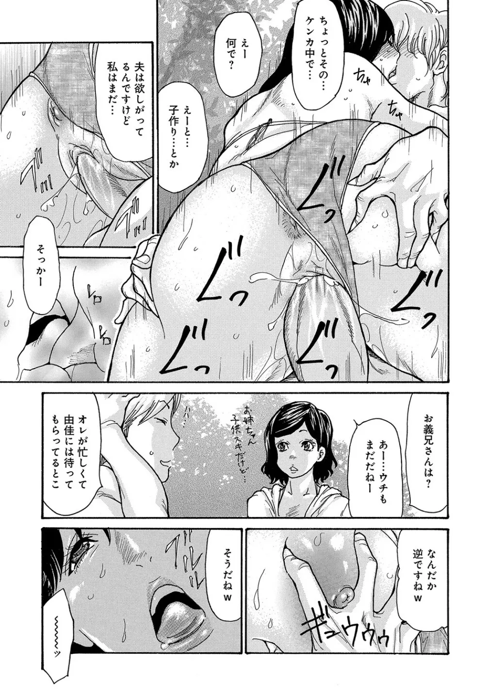 コミックマグナム Vol.161 Page.194