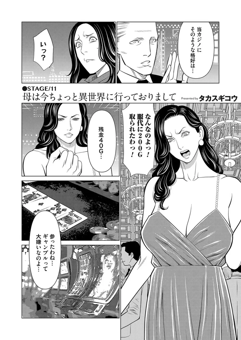 コミックマグナム Vol.161 Page.25