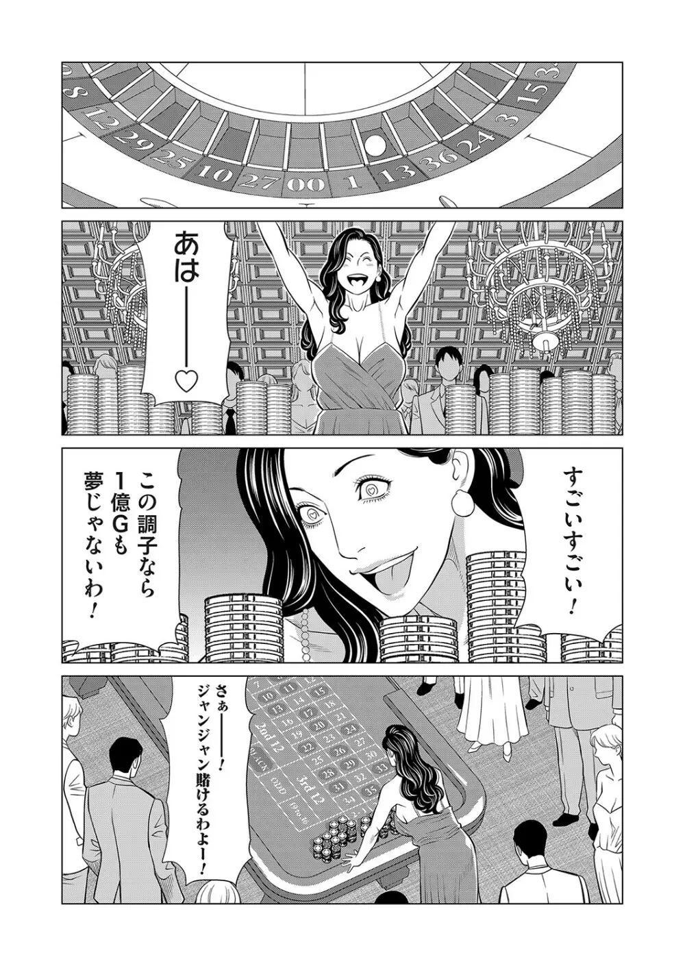 コミックマグナム Vol.161 Page.26