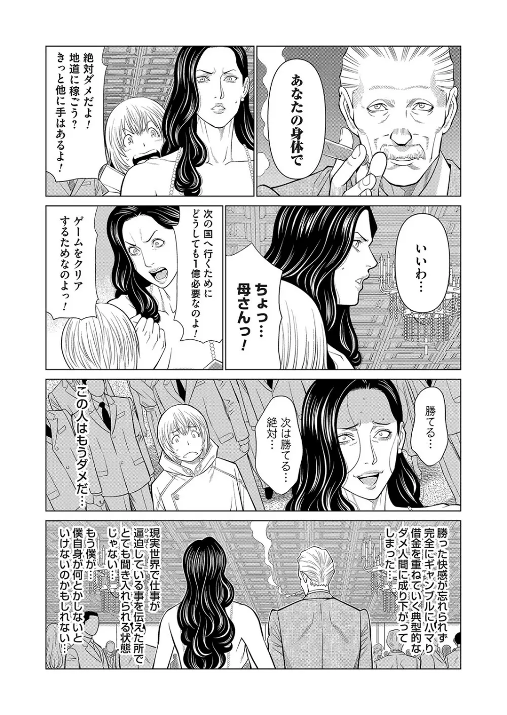 コミックマグナム Vol.161 Page.32