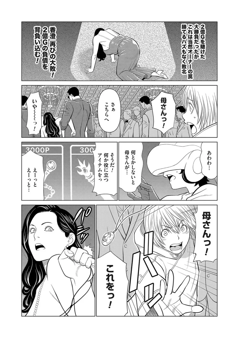 コミックマグナム Vol.161 Page.33