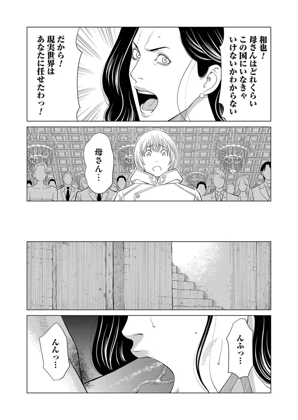 コミックマグナム Vol.161 Page.34