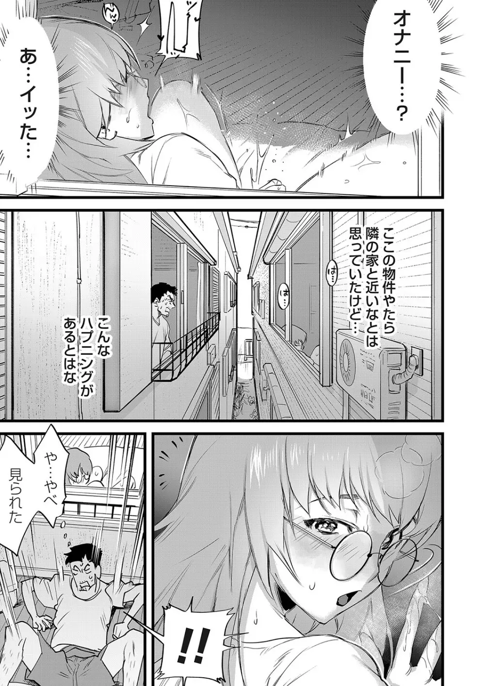 コミックマグナム Vol.161 Page.44