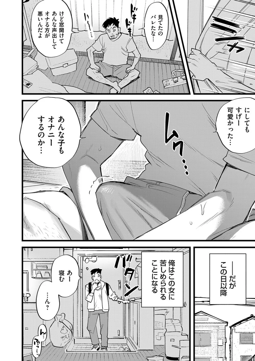 コミックマグナム Vol.161 Page.45