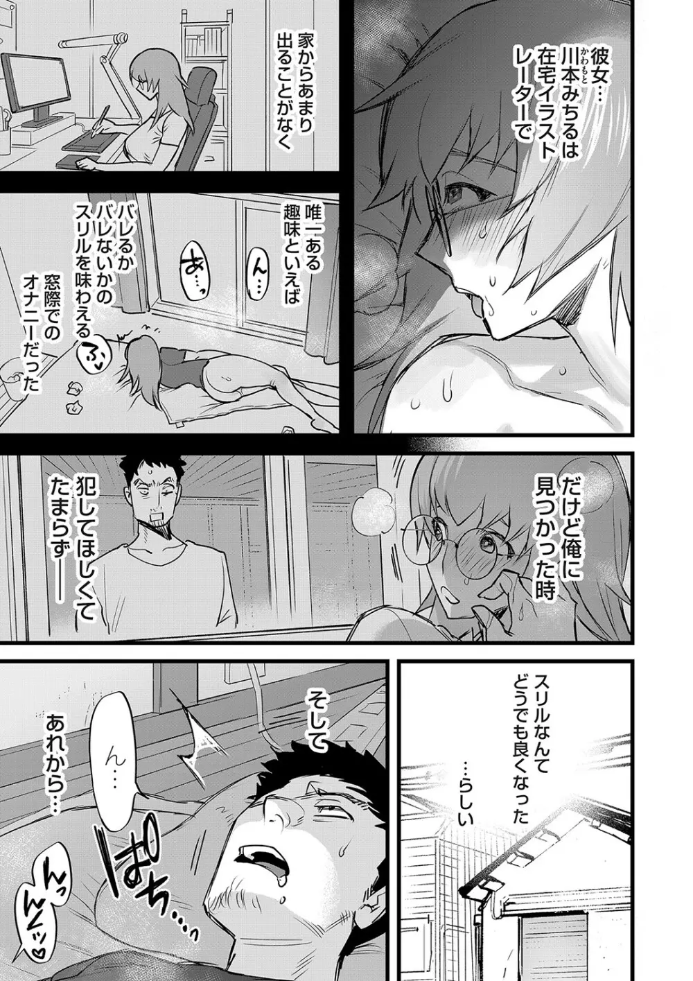 コミックマグナム Vol.161 Page.66