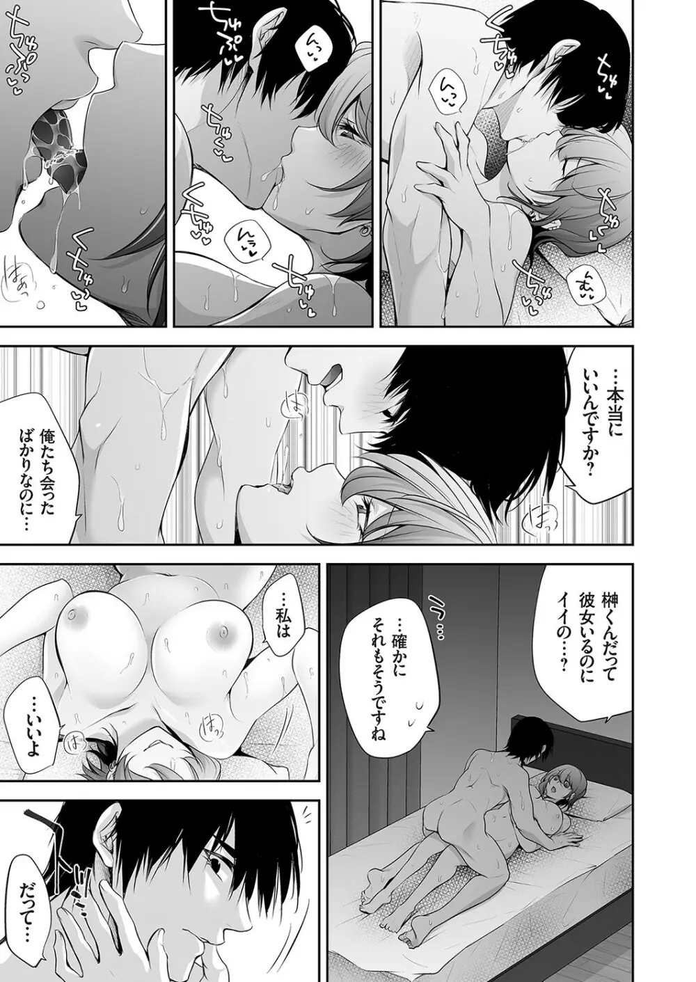 コミックマグナム Vol.161 Page.74