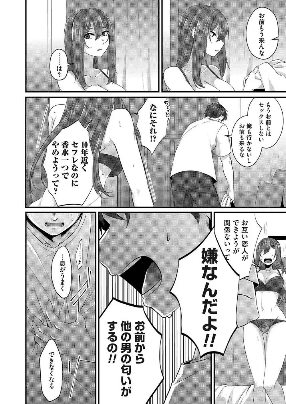 コミックマグナム Vol.161 Page.91