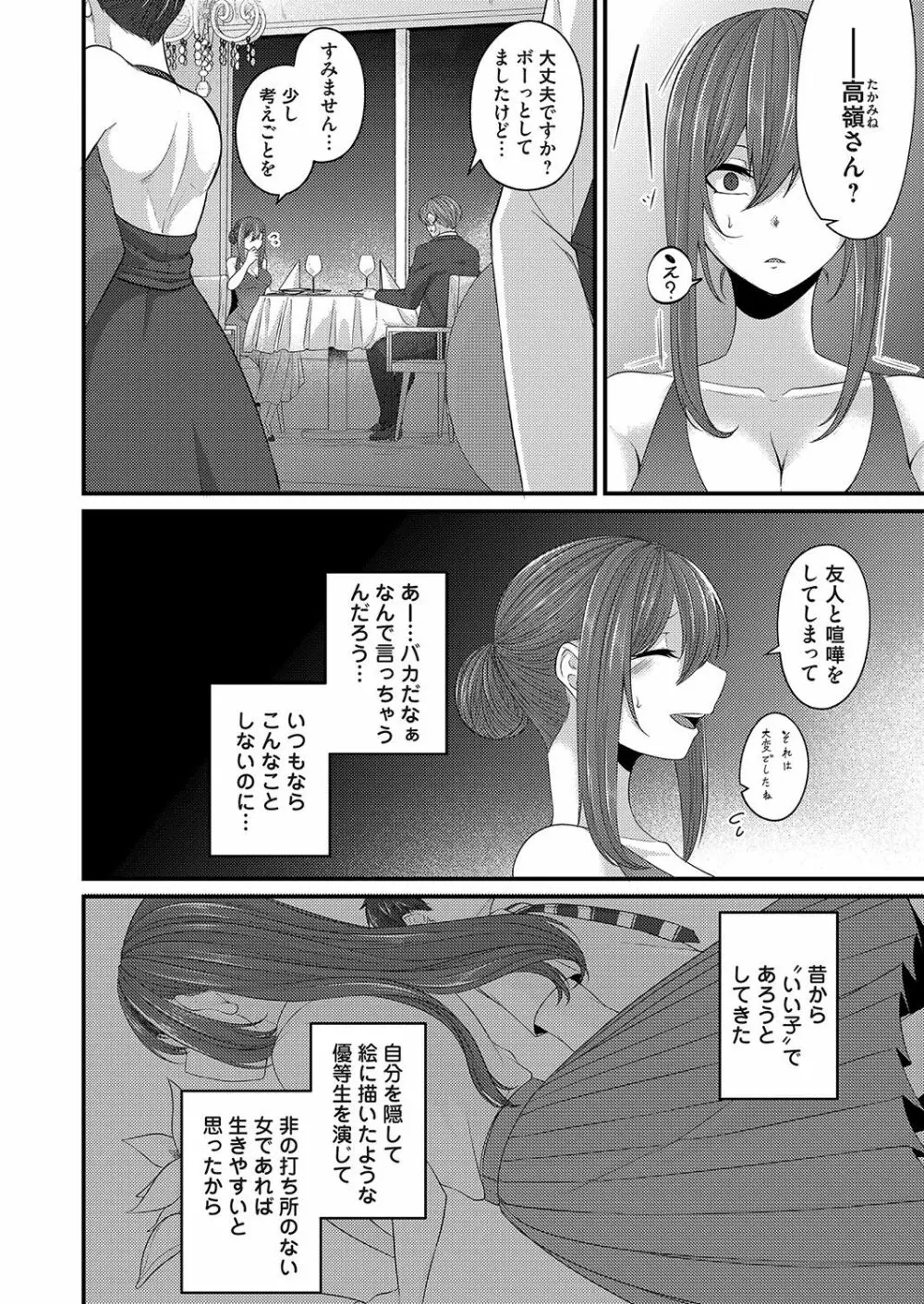 コミックマグナム Vol.161 Page.93