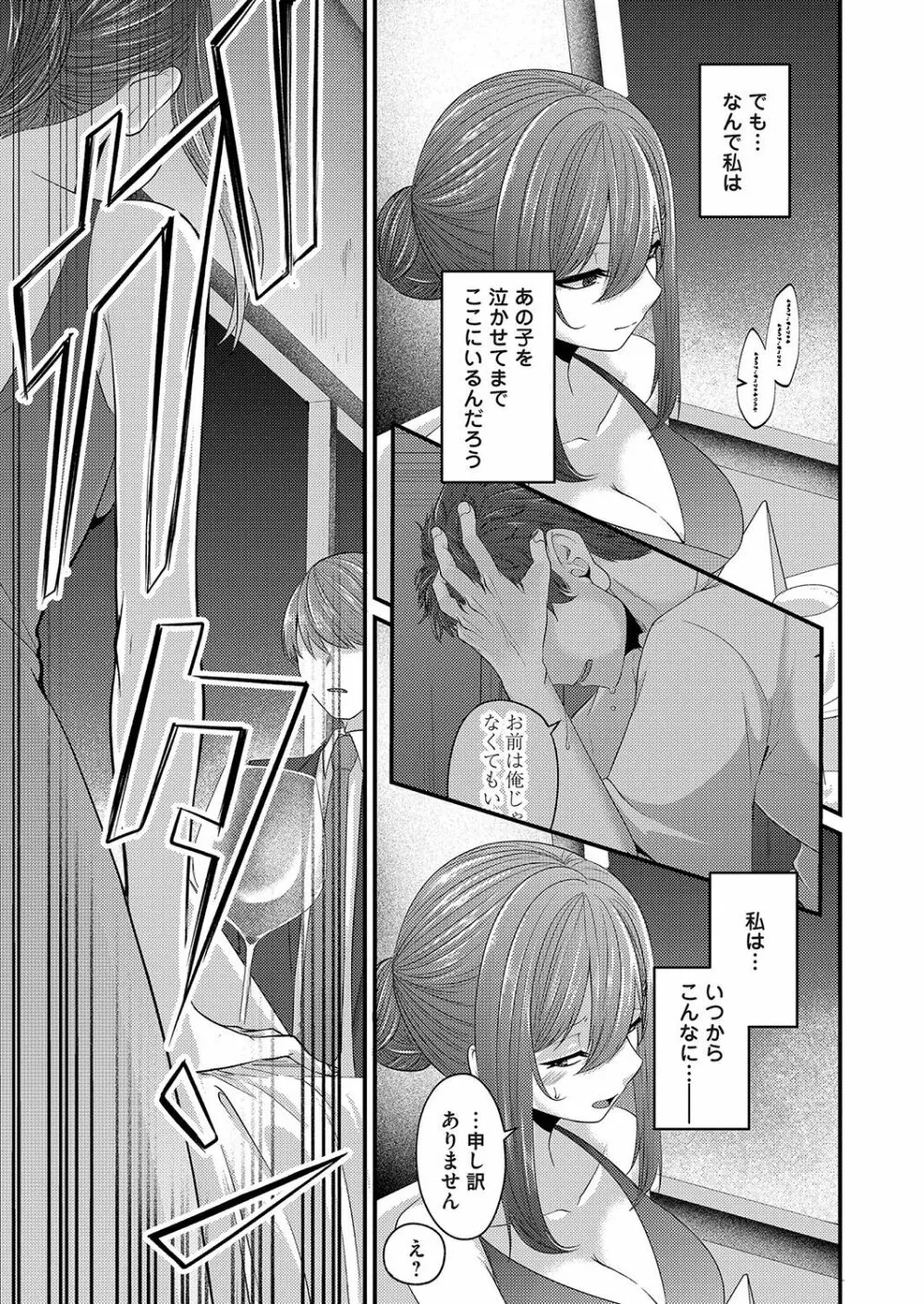 コミックマグナム Vol.161 Page.94