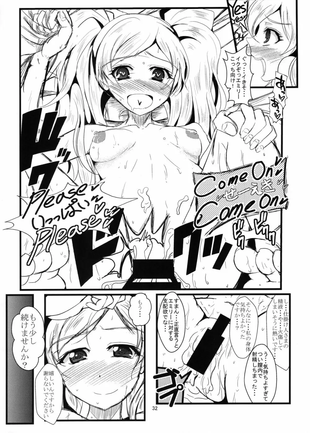 こっち来ないで!えっちしますよ! Page.31