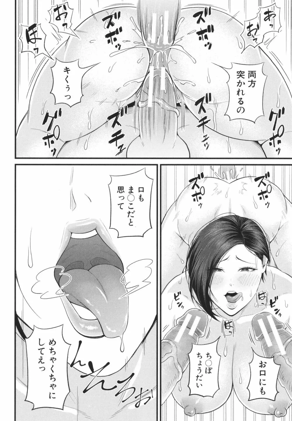 淫乱女教師と僕 Page.107