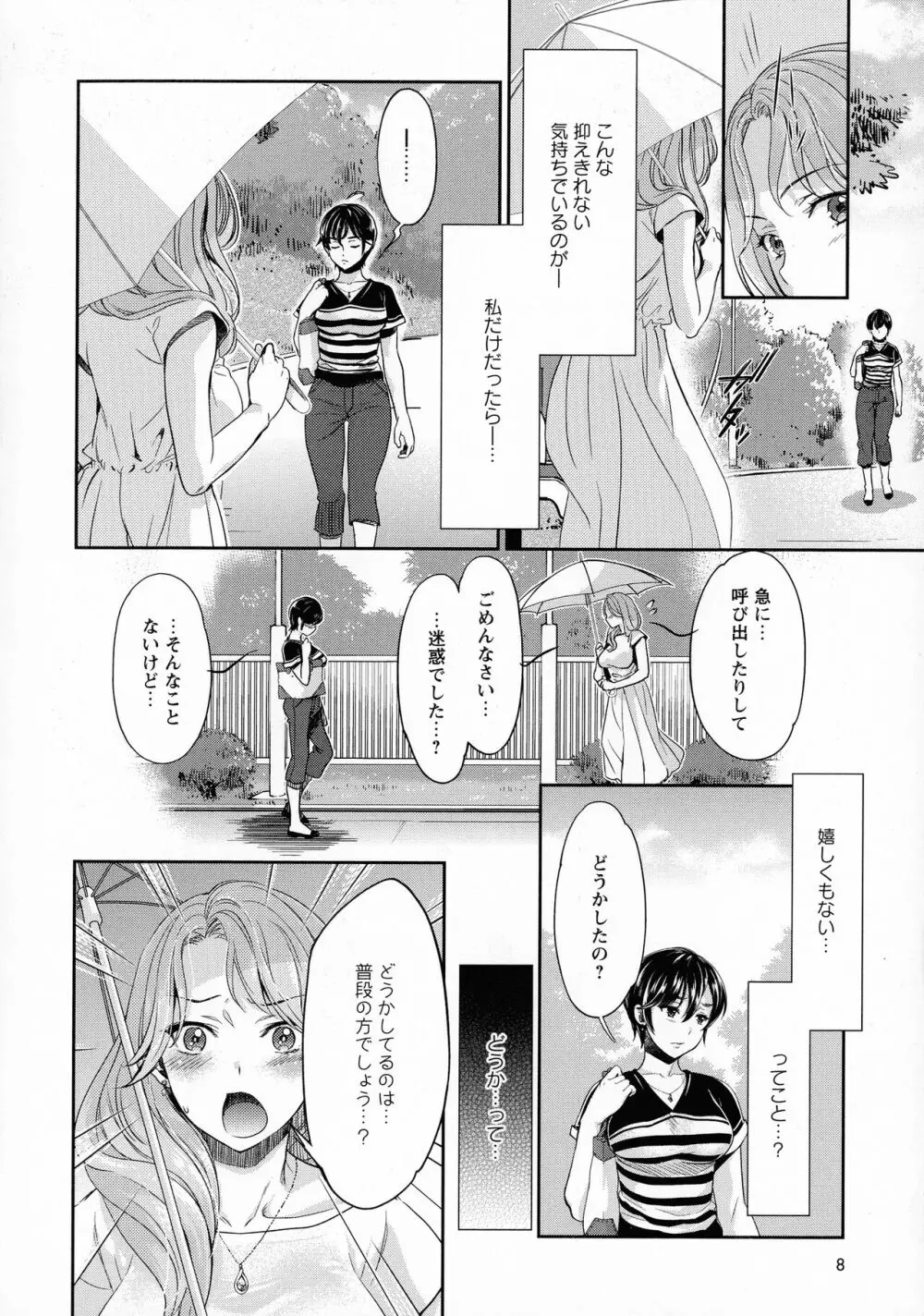 Kadan Page.10