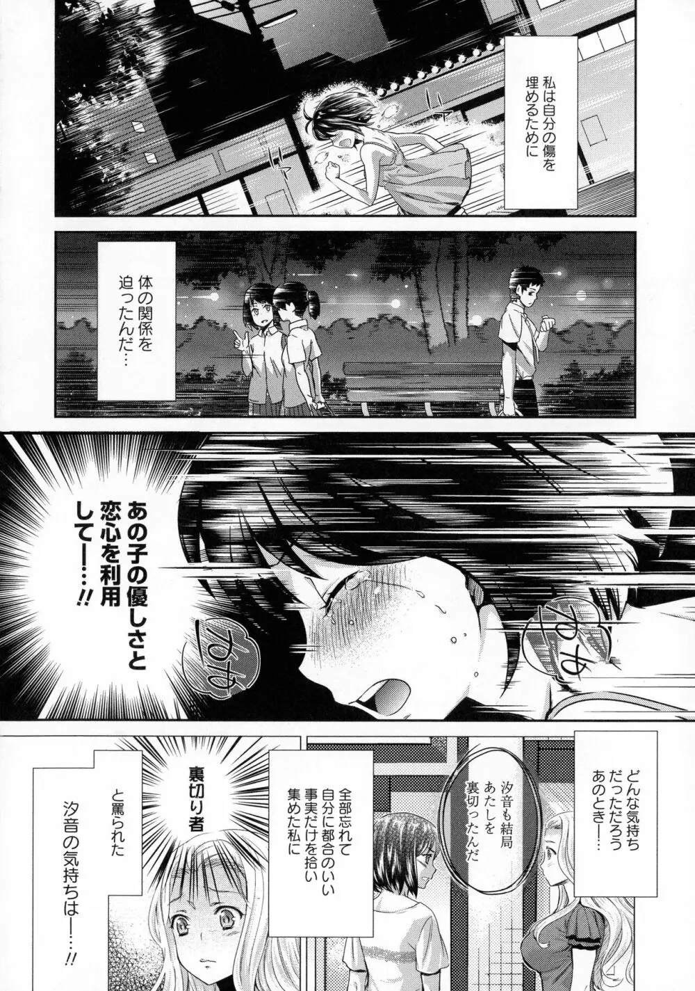 Kadan Page.100