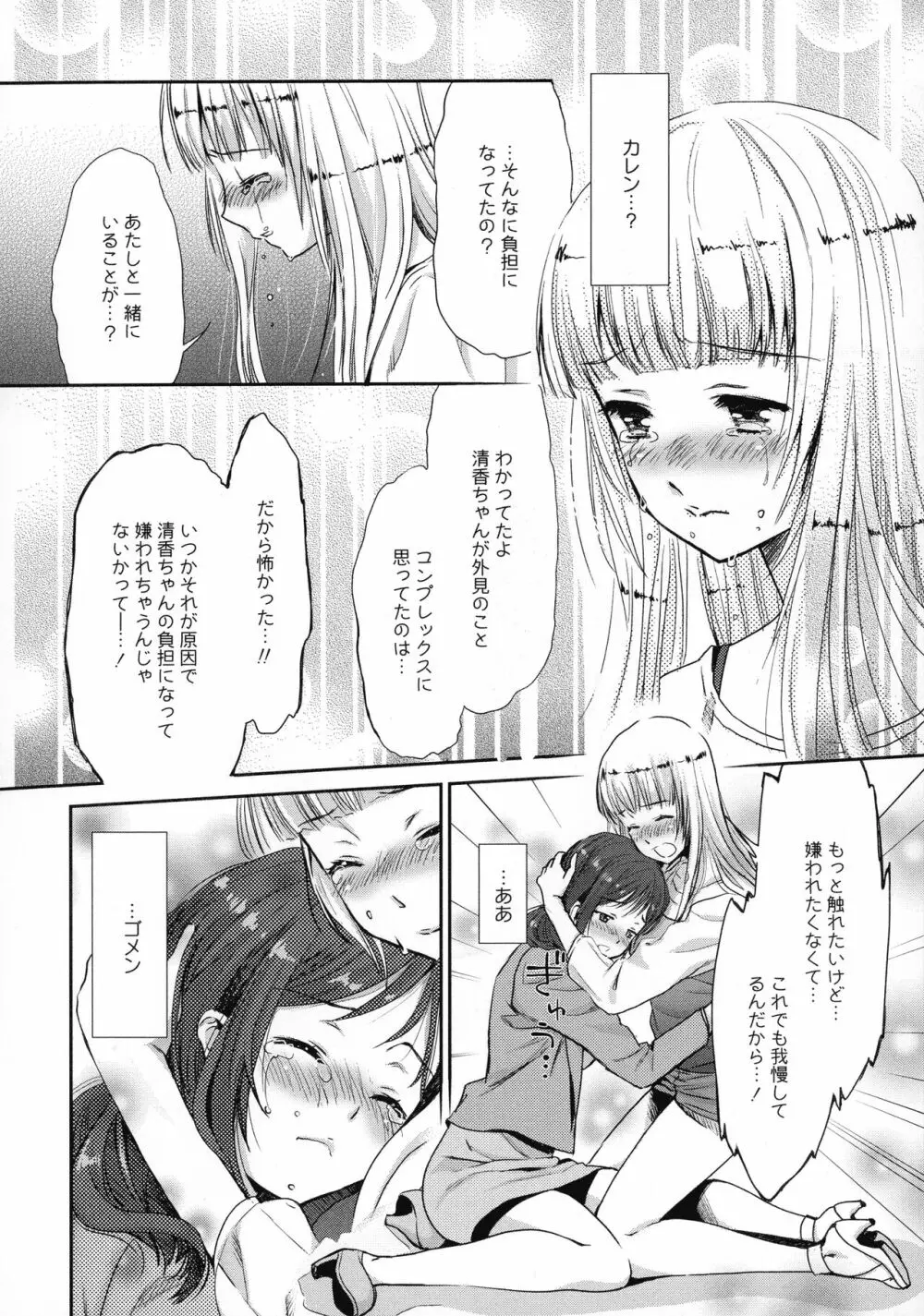 Kadan Page.124