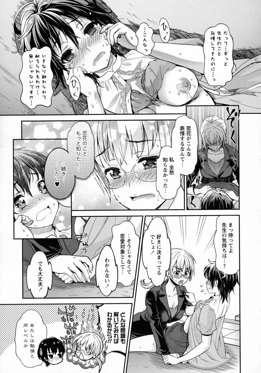 Kadan Page.145