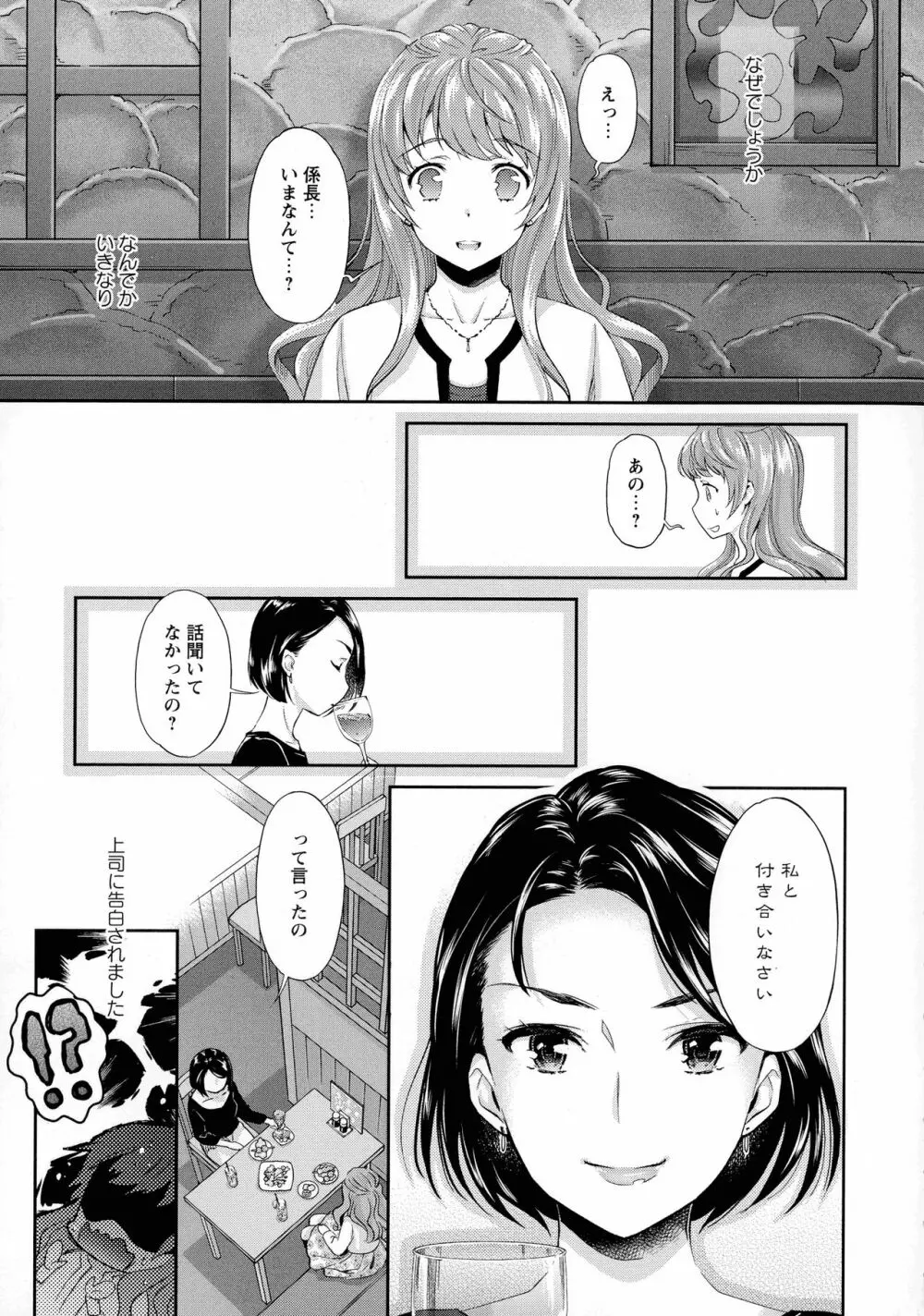 Kadan Page.153