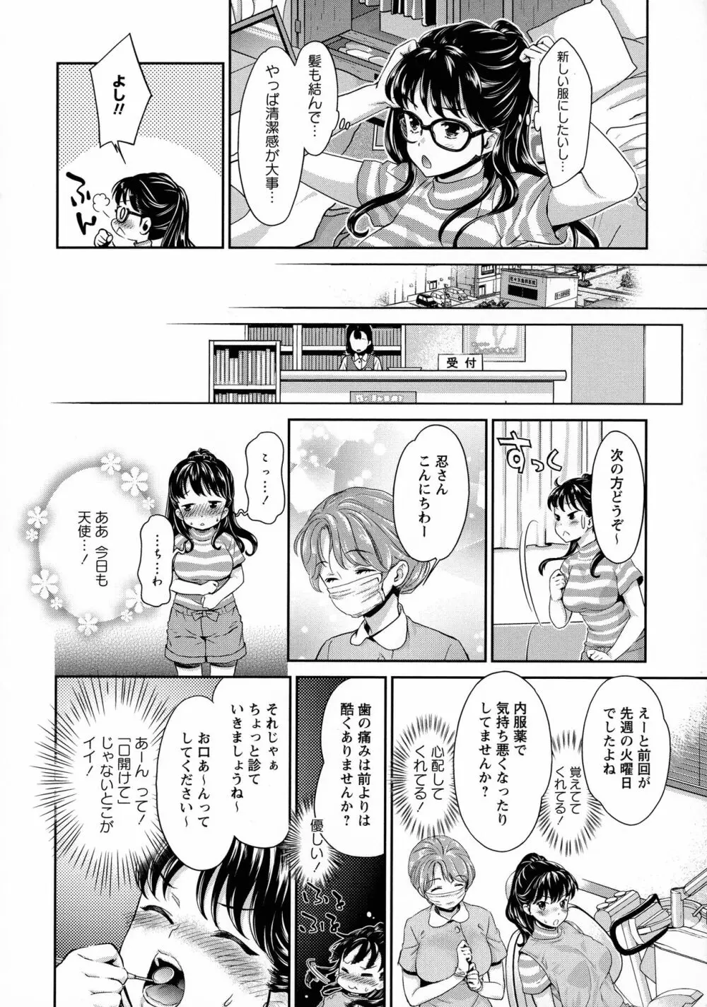 Kadan Page.176