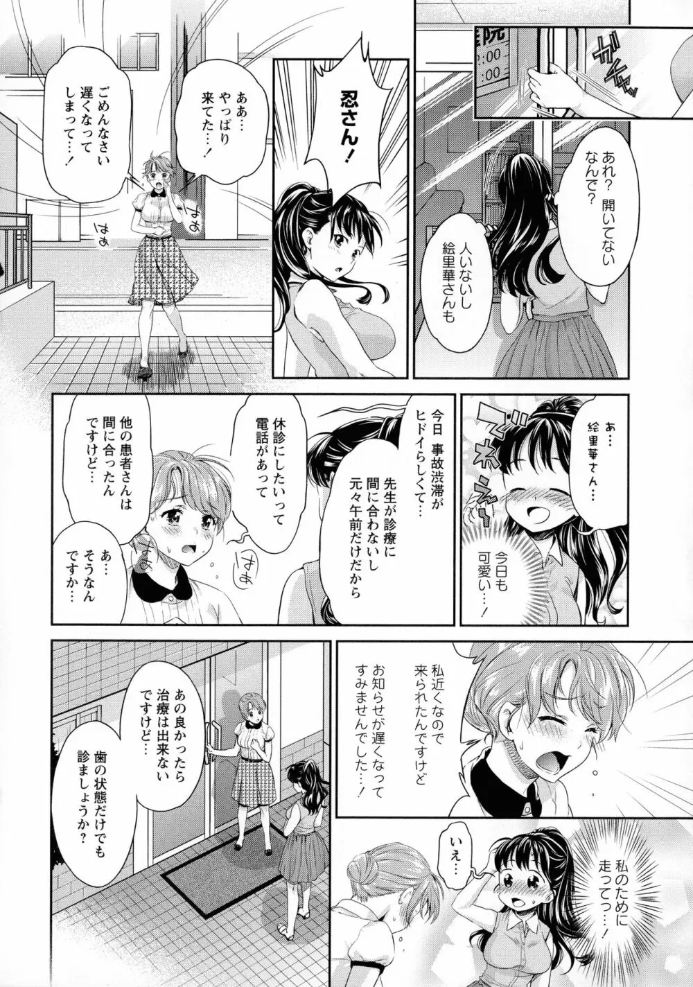 Kadan Page.180