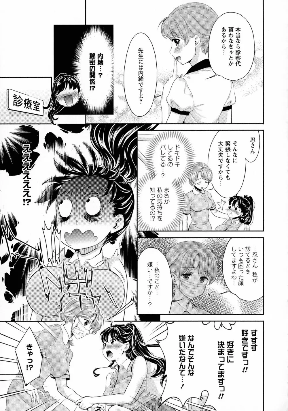Kadan Page.181