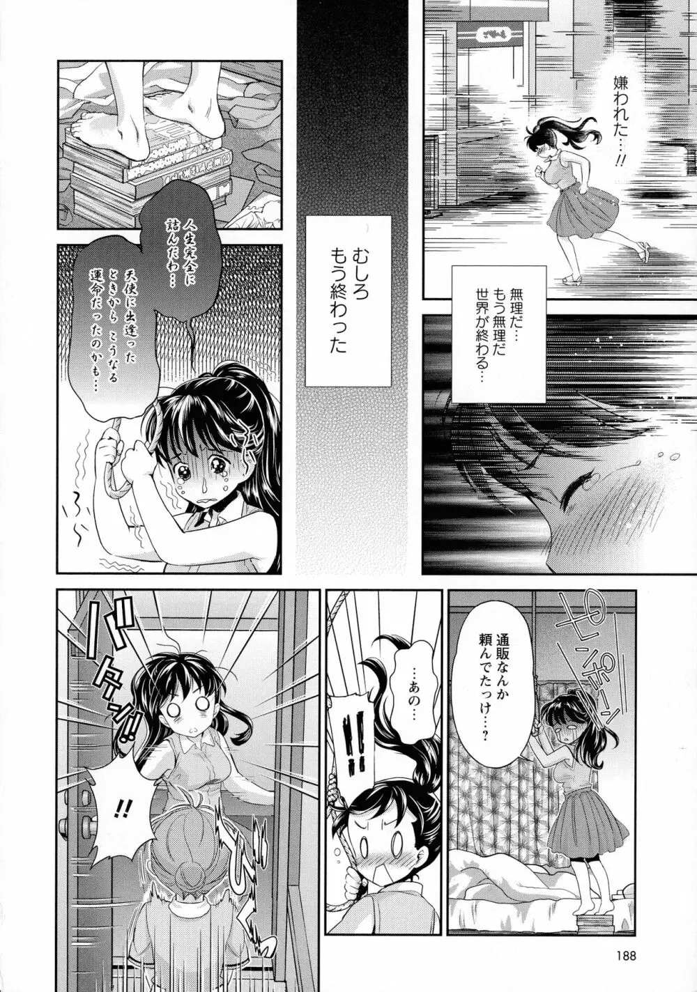 Kadan Page.190