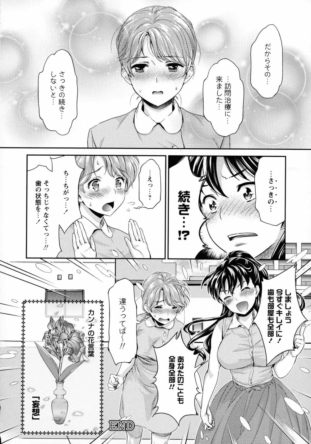 Kadan Page.192