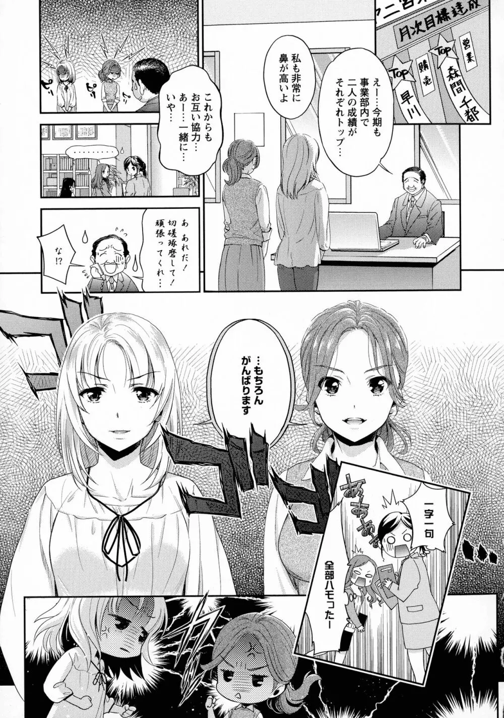Kadan Page.193