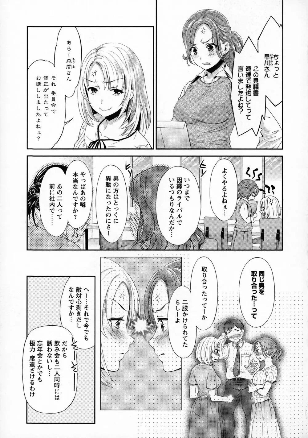Kadan Page.195